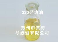 聯(lián)苯導熱油優(yōu)質(zhì)供應商