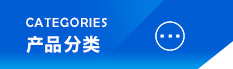 蘇州市黃海導(dǎo)熱油有限公司，聯(lián)苯-聯(lián)苯醚混合物，氫化三聯(lián)苯，中溫聯(lián)苯導(dǎo)熱油，低溫聯(lián)苯導(dǎo)熱油，320導(dǎo)熱油，中溫240導(dǎo)熱油